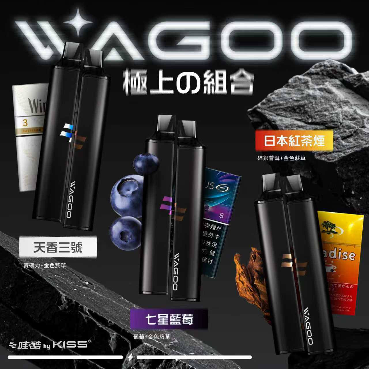 <p><strong>WAGOO哇酷6500口<br />
可磁吸搭配KISS6500口</strong></p>

<p><strong>拋棄式/一次性</strong></p>