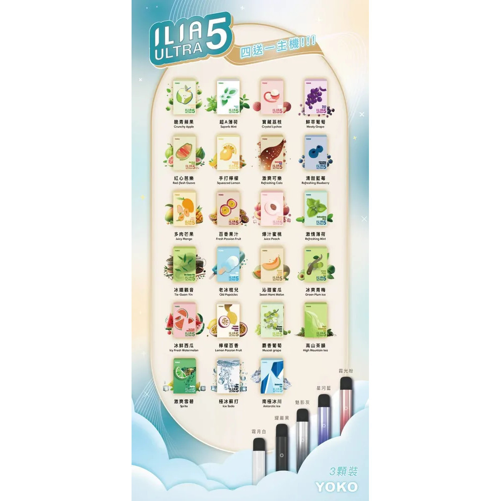 <p><strong>ilia五代🥚(三盒贈專用機1)</strong></p>